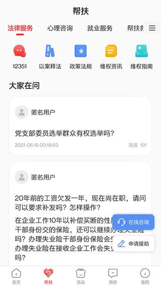 齐鲁工惠图1