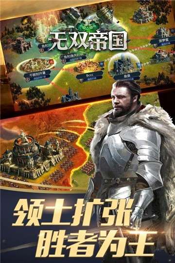 无双帝国手游图4