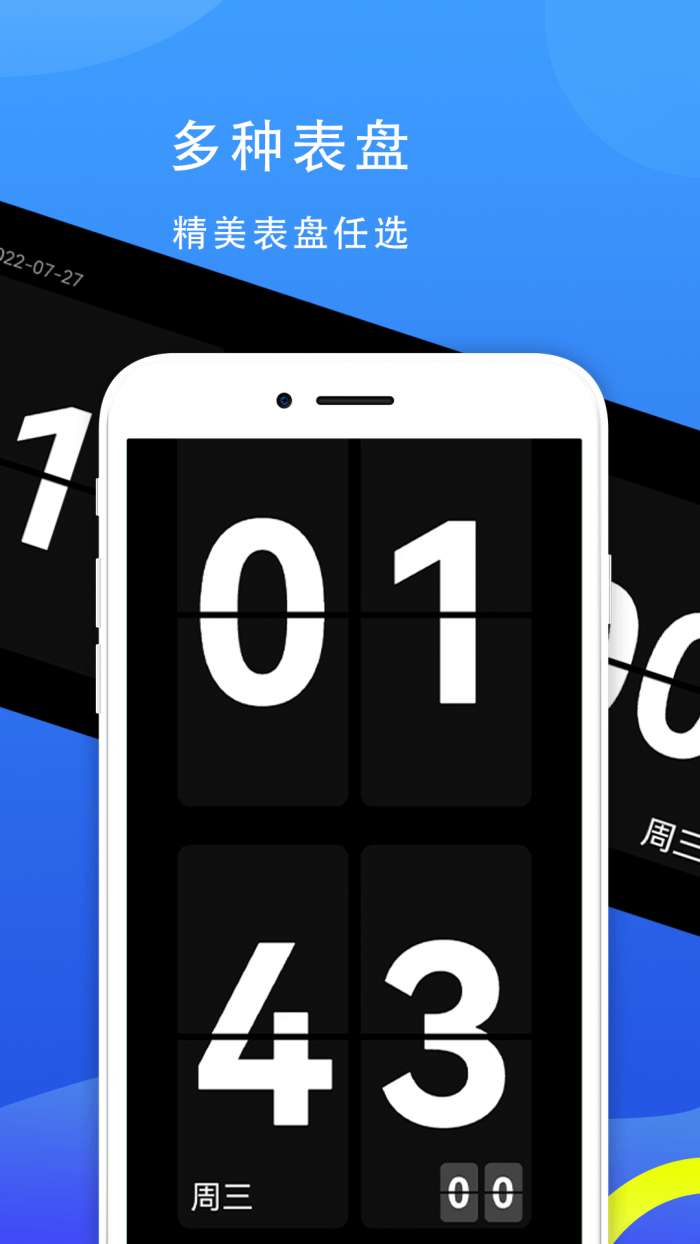 77时钟图1