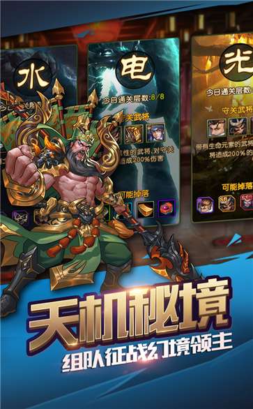 醉计三国图3