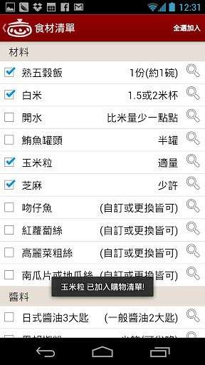 爱料理图4