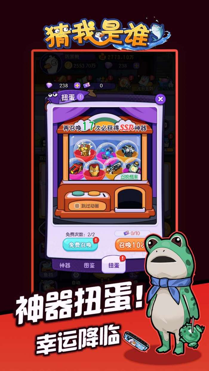 大家来捕鱼（0.1折）图5