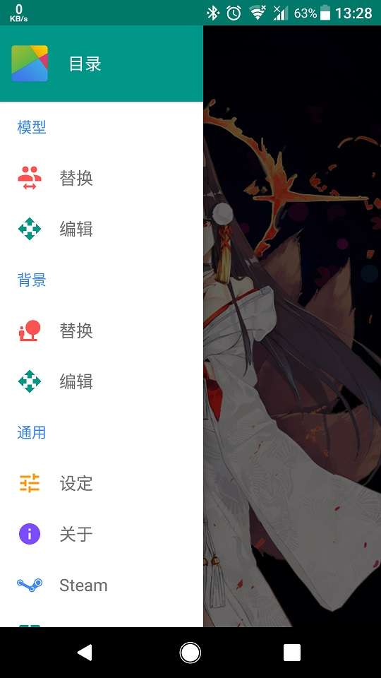 Live2DViewerEX最新版图2