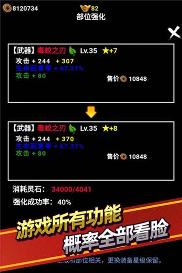 无尽洪荒内置菜单图1