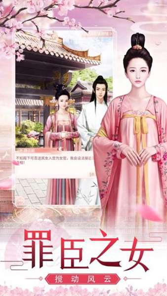 梦回大清游戏 图3