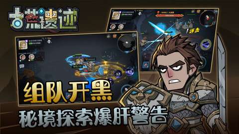 古荒遗迹官方图2