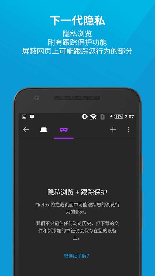 火狐浏览器图2