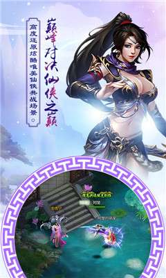 幻世仙征图1