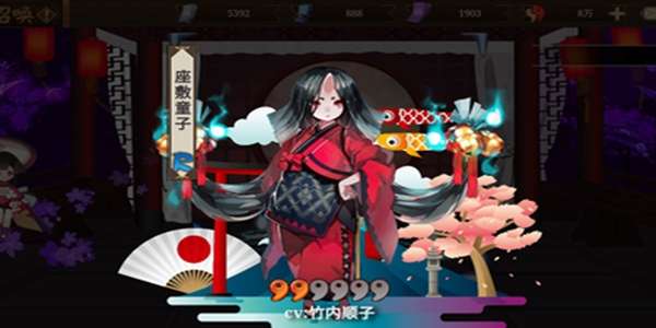 阴阳师模拟召唤器 图1