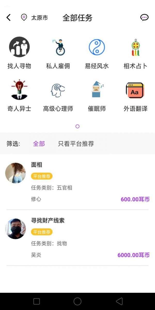 心耳在线最新版图3