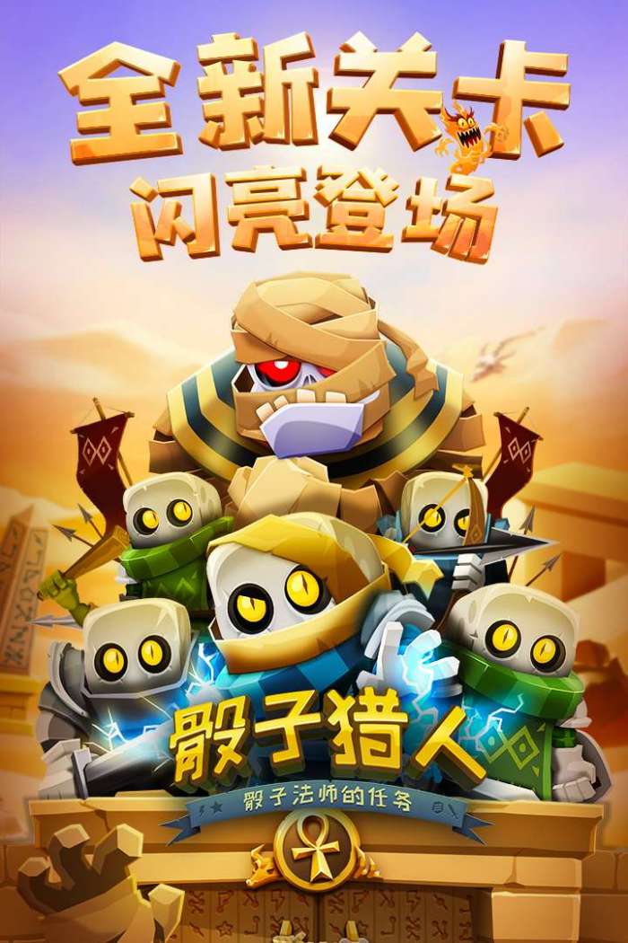骰子猎人图5