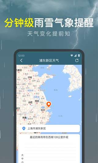 识雨天气图2