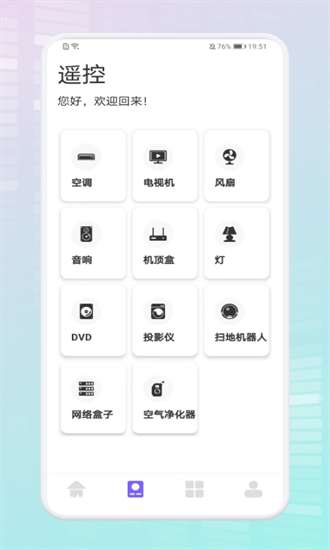 万能连接生活图3