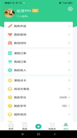 幼芽早教图2
