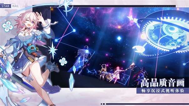 崩坏星穹铁道内测图7