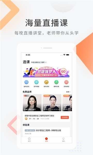 安规教育图2