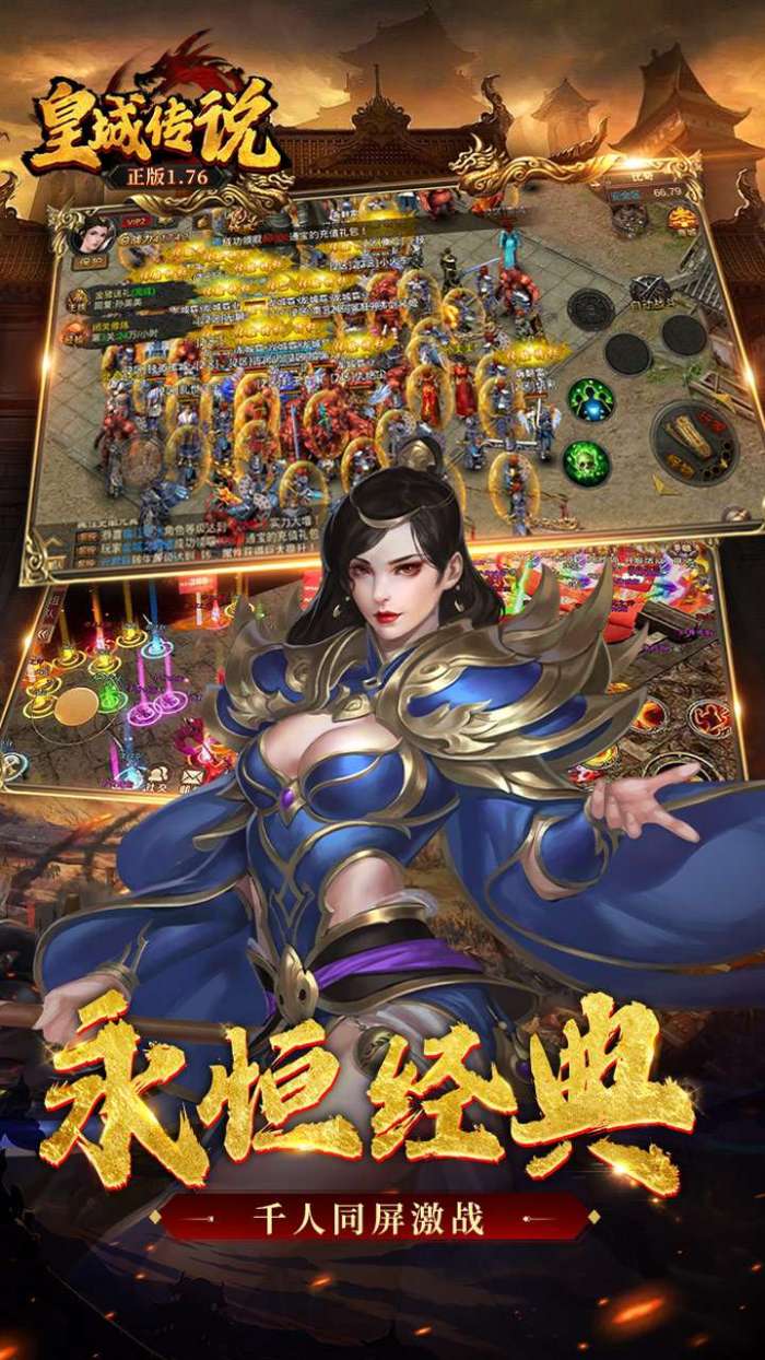 皇城传说（0.1折正版1.76）图5