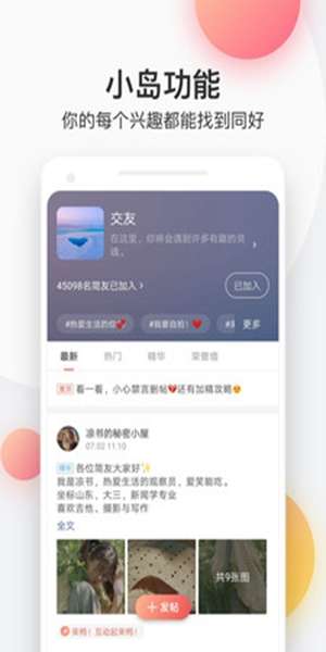 简书app图1