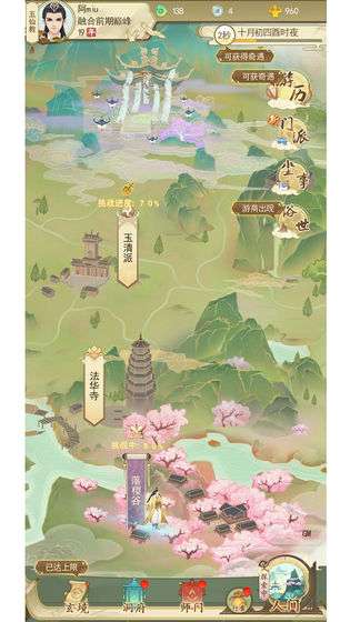 修仙在云端和谐版图1