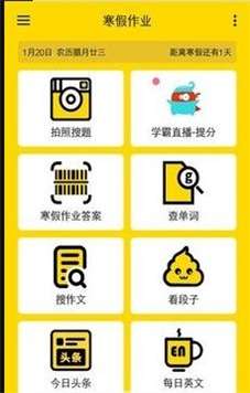寒假作文图1