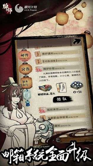 牌师图1