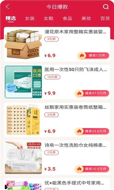 社小淘海外代购平台图3