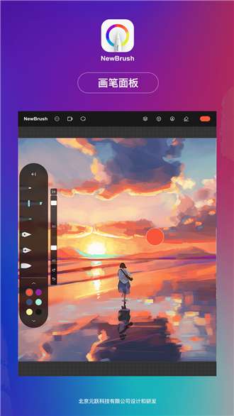 NewBrush图4