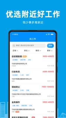 阿拉招聘图1