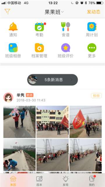 棒小孩成长记图3