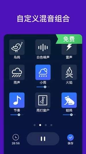 助眠声音最新版图3