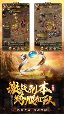 80华夏合击高爆版图3