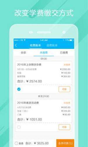 掌通家园图4