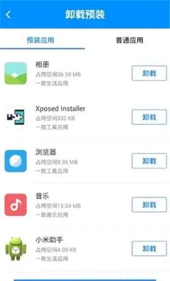 海豹改机图3