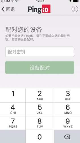 pingid图1
