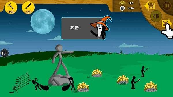 火柴人战争遗产修改器FF图7