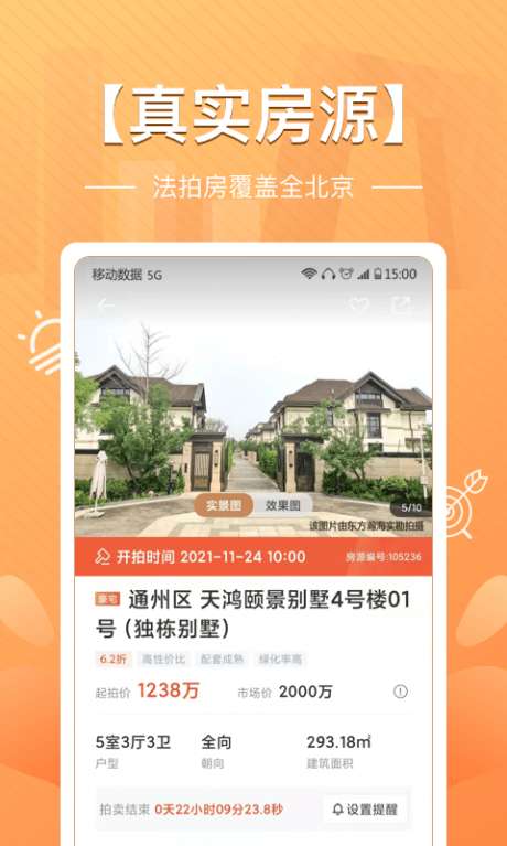 瀚海法拍网图1