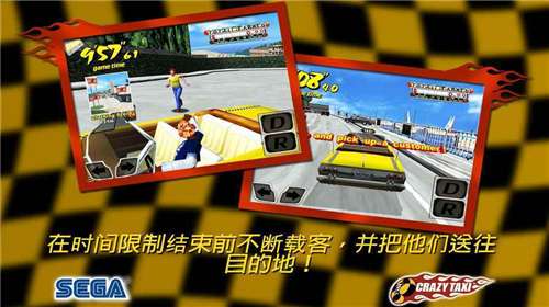 疯狂出租车单机版图3