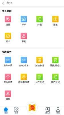 时致OA图1