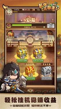 乱弹三国志图1