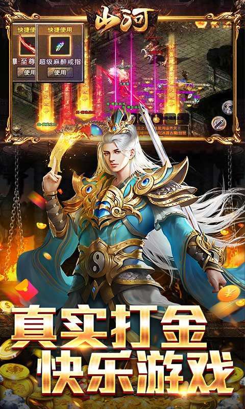 山河(送充无限超爆)图5
