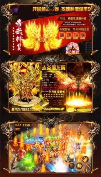 魔灵兵团热血御龙图3