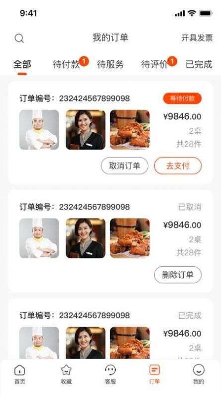 私厨图3