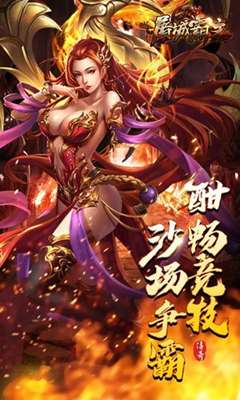 屠城霸主图2