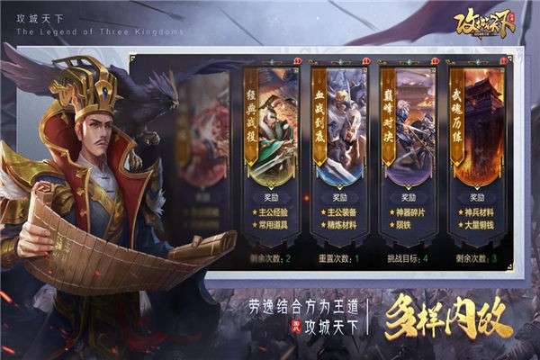 攻城天下安卓版图3