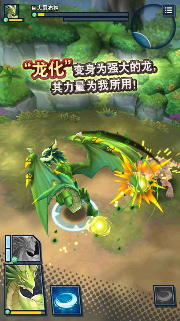 龙约安卓版图3