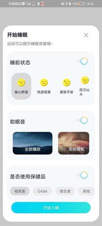 轻芒闹钟图4
