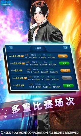 拳皇1.91图1