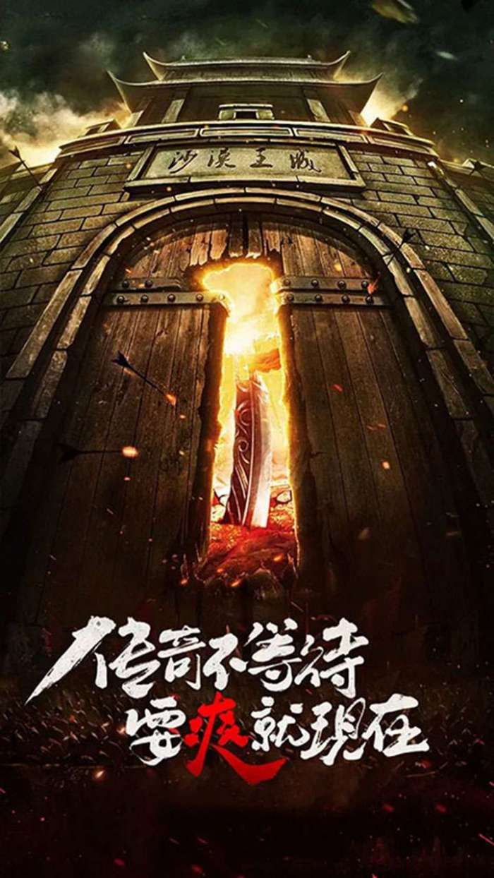 龙痕守护（散人天堂）图2