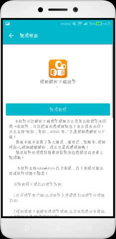 解析助手图2