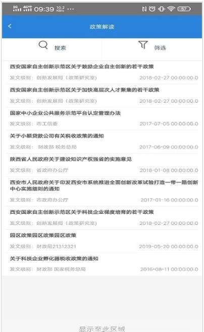 云端自贸产业园图3